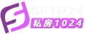 私房1024